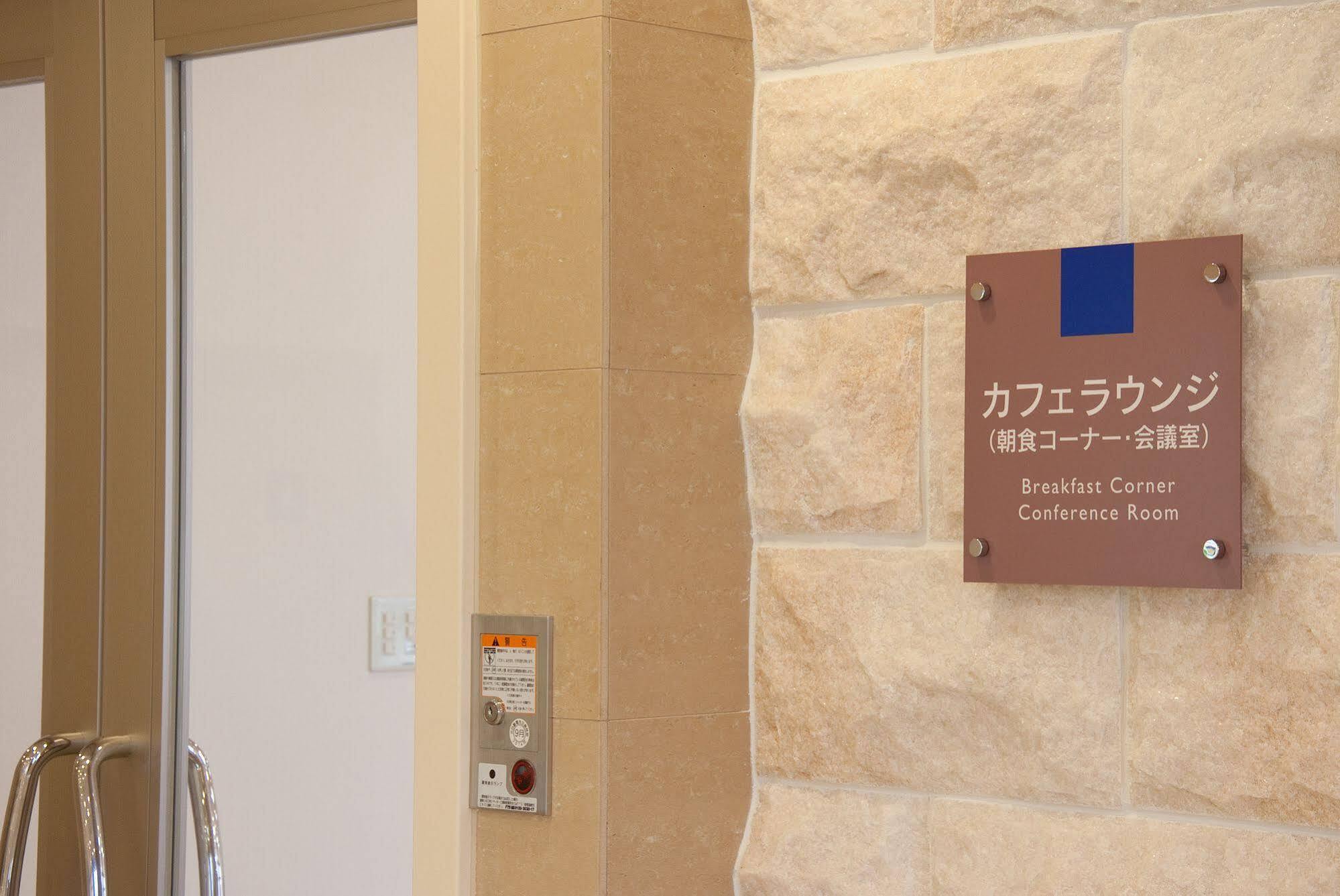 Hotel Aston Plaza Himeji Eksteriør bilde